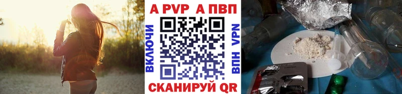 APVP Соль  Купить  Кирс 