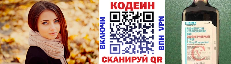 Кодеиновый сироп Lean напиток Lean (лин) Кирс