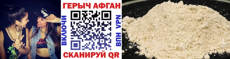 Героин Heroin  Купить  Кирс 