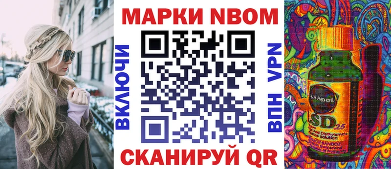 Марки N-bome 1,8мг  Купить где  Кирс 